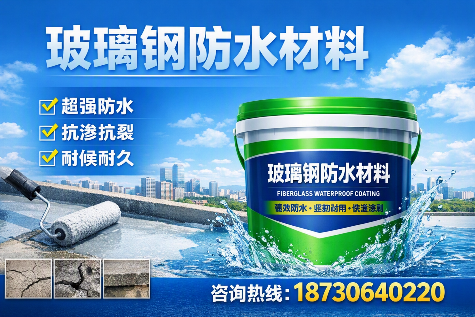 如何选择适合的玻璃钢防水材料？石嘴山 采购指南